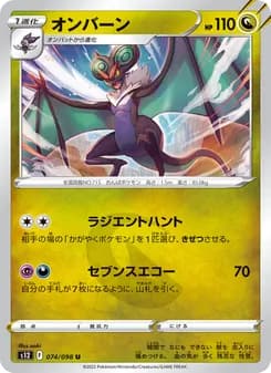 オンバーン