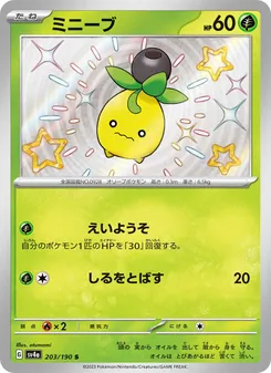 ミニーブ