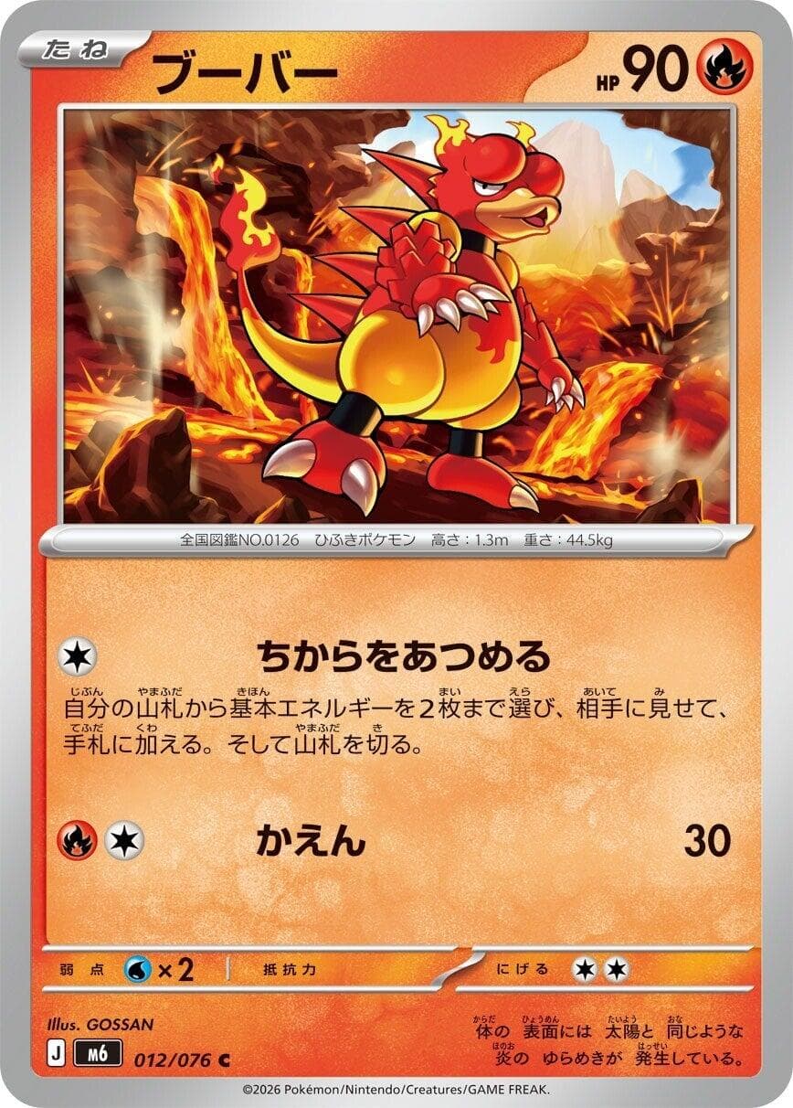ブーバー