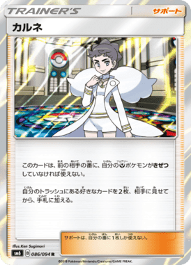 カルネ