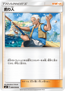 釣り人