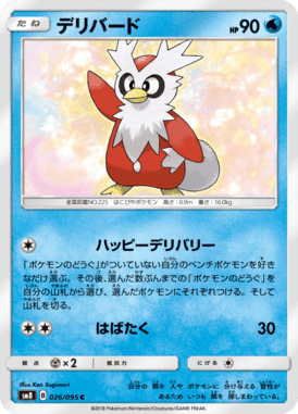 デリバード