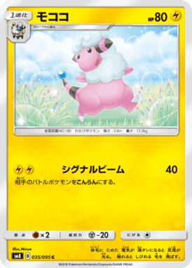 モココ