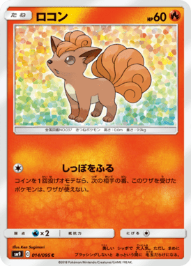 ロコン