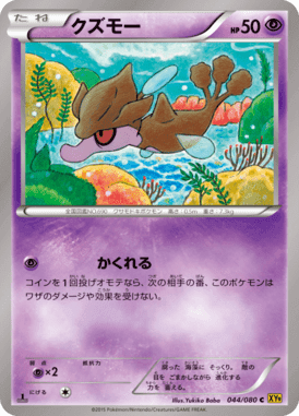 クズモー