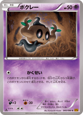 ボクレー