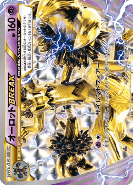 オーロットBREAK
