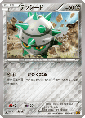 テッシード