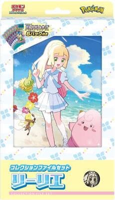 Collection File Set Lillie