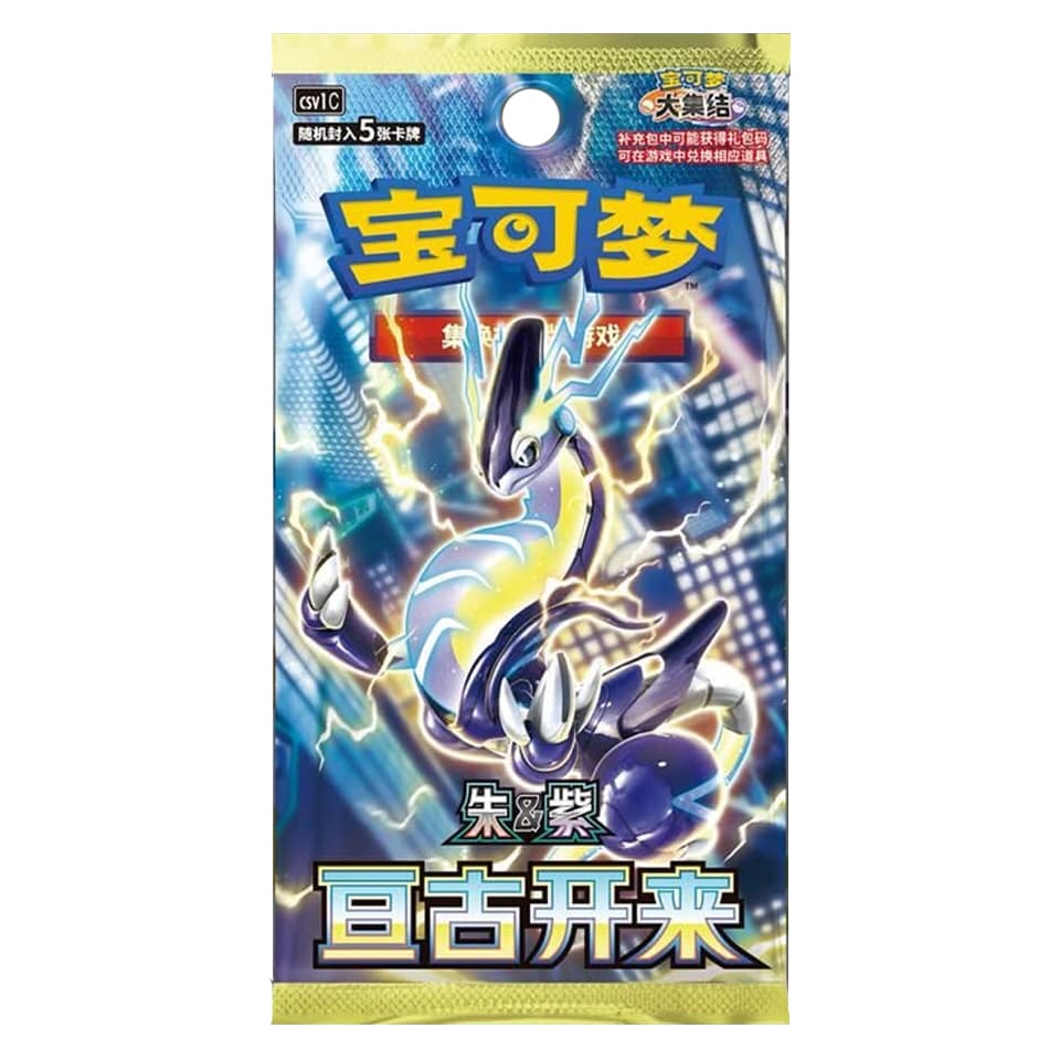 CSV1C: Eternal Birth Booster
