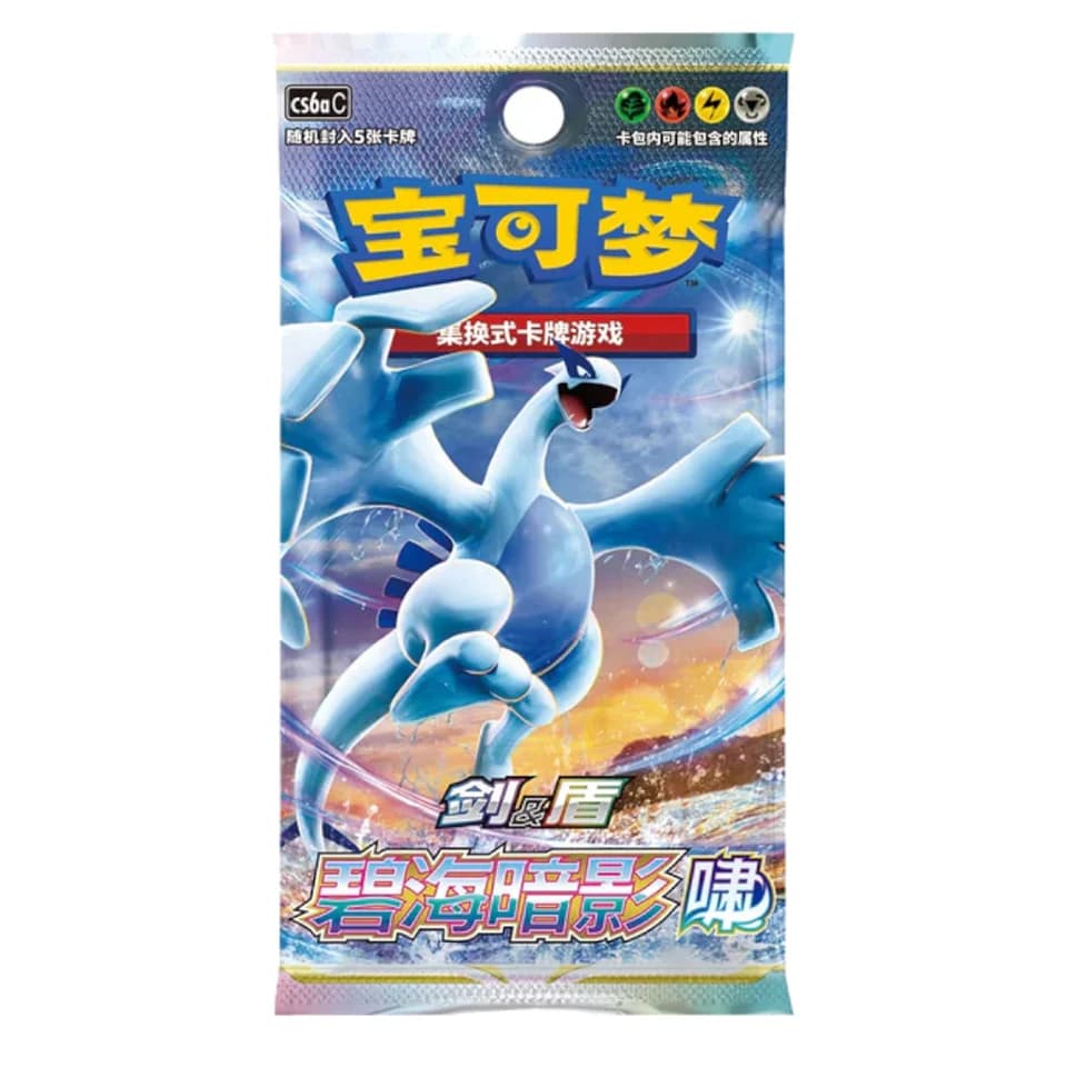 CS6aC: Azure Shadow - Roar Booster