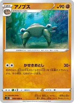 アノプス