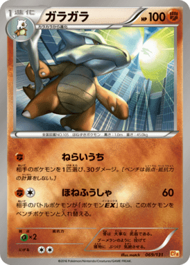 ガラガラ