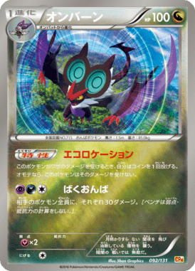 オンバーン