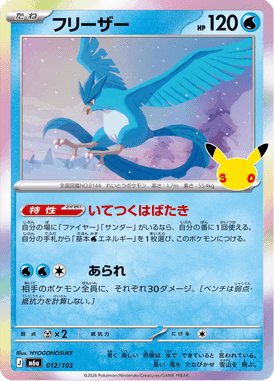 フリーザー