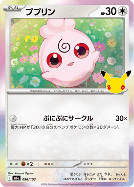 ププリン