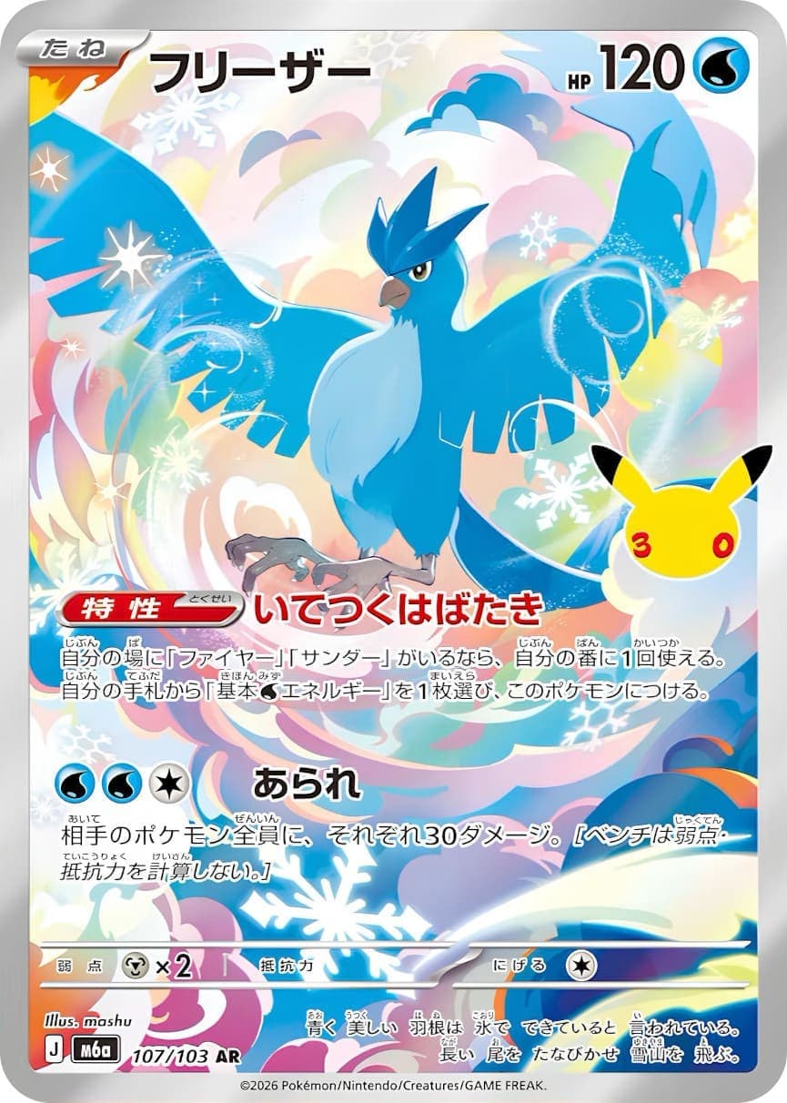 フリーザー