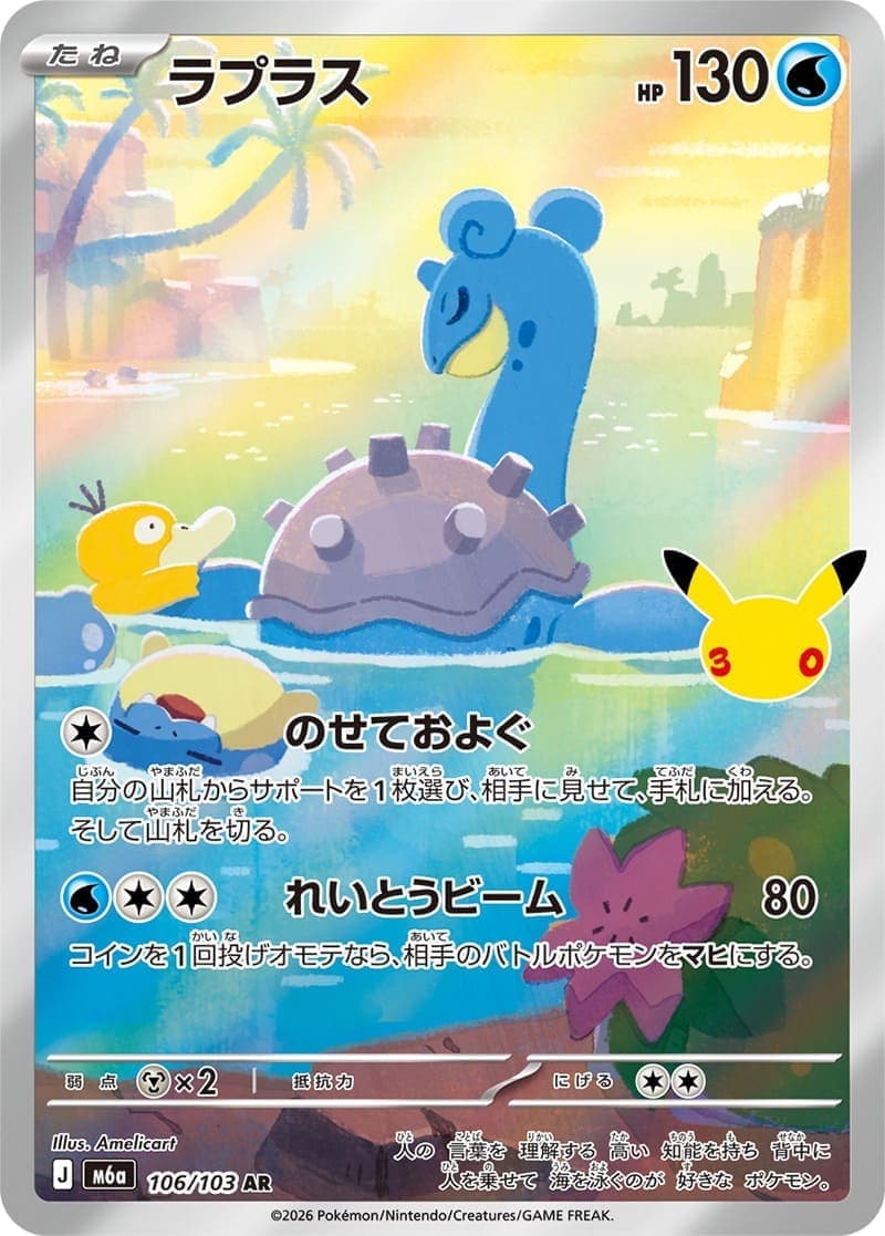 ラプラス