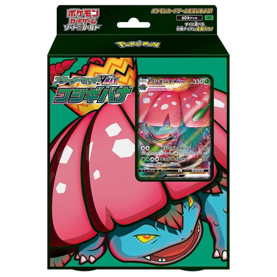 VMAX Starter Deck: Venusaur VMAX
