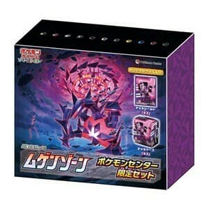 Infinity Zone Limited Display Set
