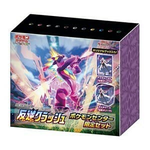 Rebellion Crash Limited Display Set