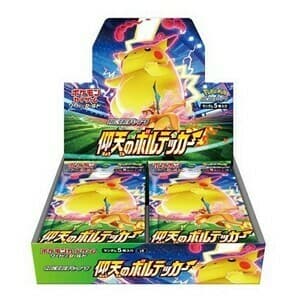 Shocking Volt Tackle Display