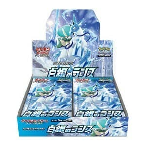 Silver Lance Display