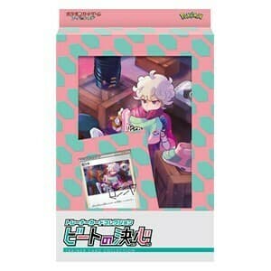 Bede's Determination Trainer Card Kollektion
