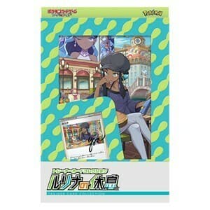 Nessa's Rest Trainer Card Kollektion