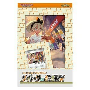 Bea After School Trainer Card Kollektion