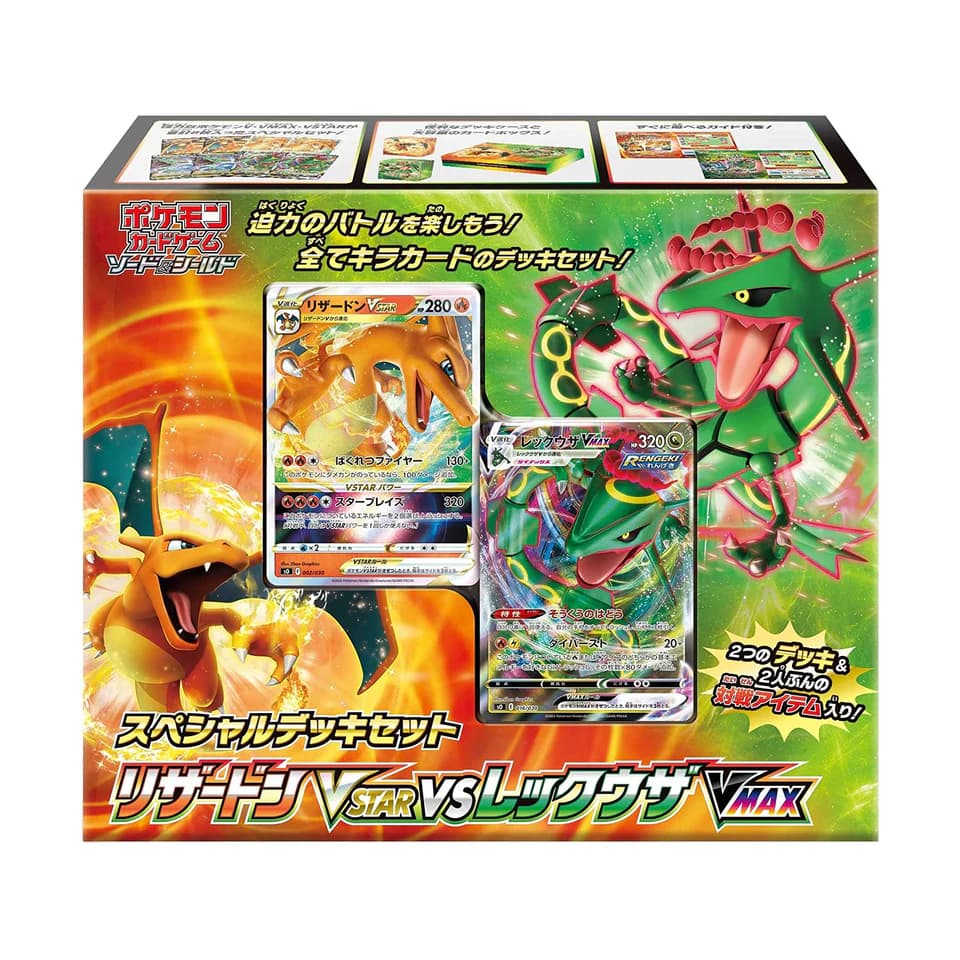 Special Battle Set Charizard VSTAR vs Rayquaza VMAX