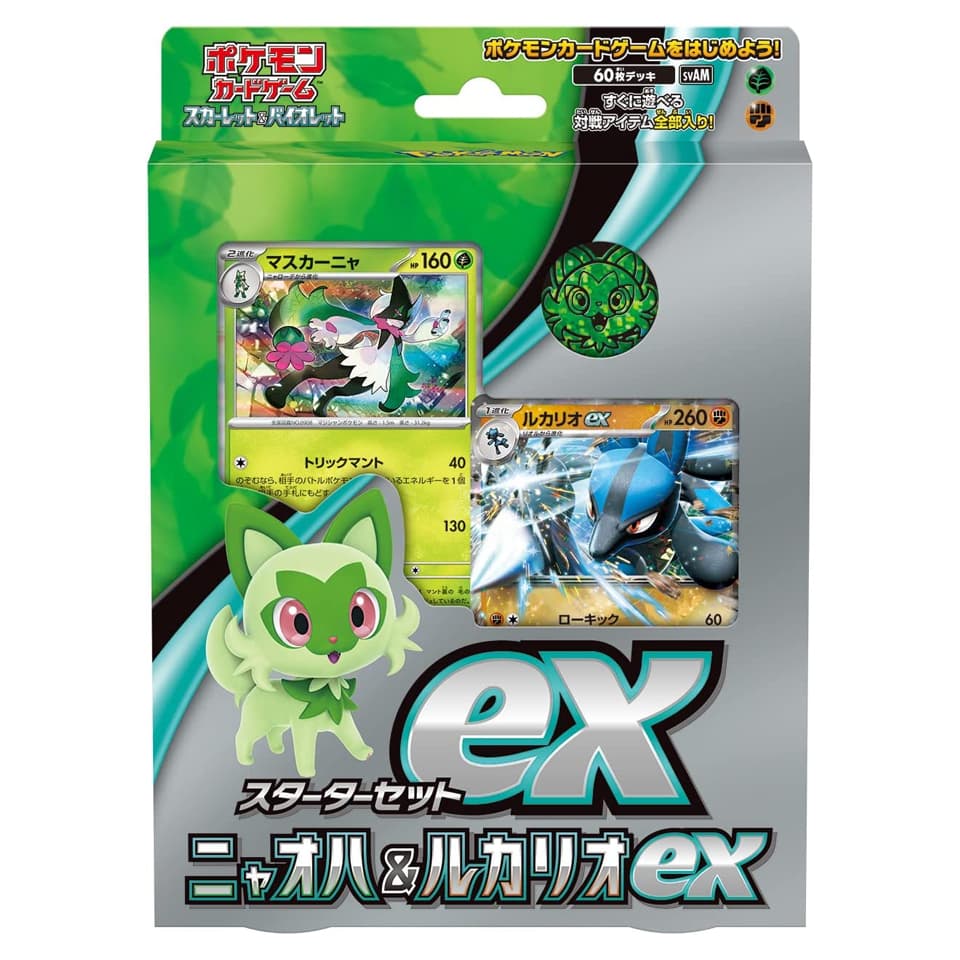 ex Starter Set Sprigatito & Lucario ex