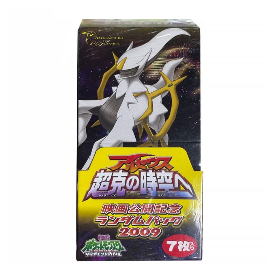 Movie Commemoration Random Pack Display