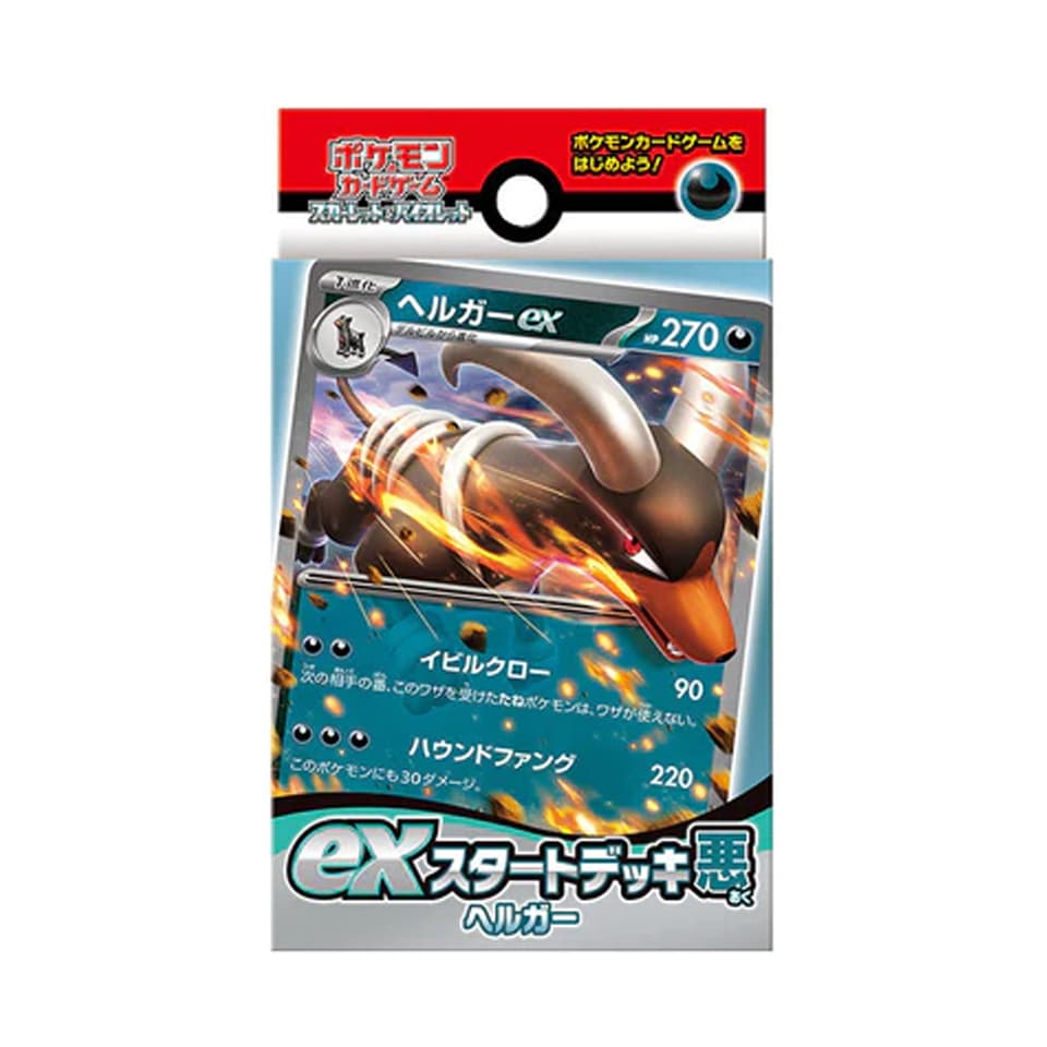 Darkness Houndoom ex Start Deck