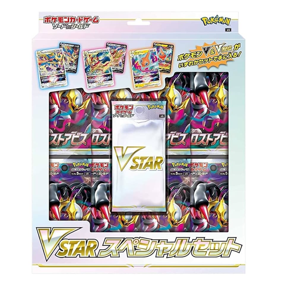 VSTAR Special Set Box