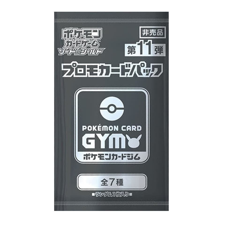 11th Pokémon Card Gym Promo Sword & Shield Booster