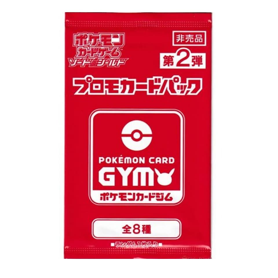 2nd Pokémon Card Gym Promo Sword & Shield Booster