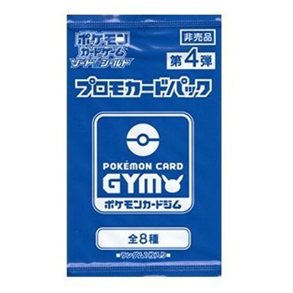 4th Pokémon Card Gym Promo Sword & Shield Booster