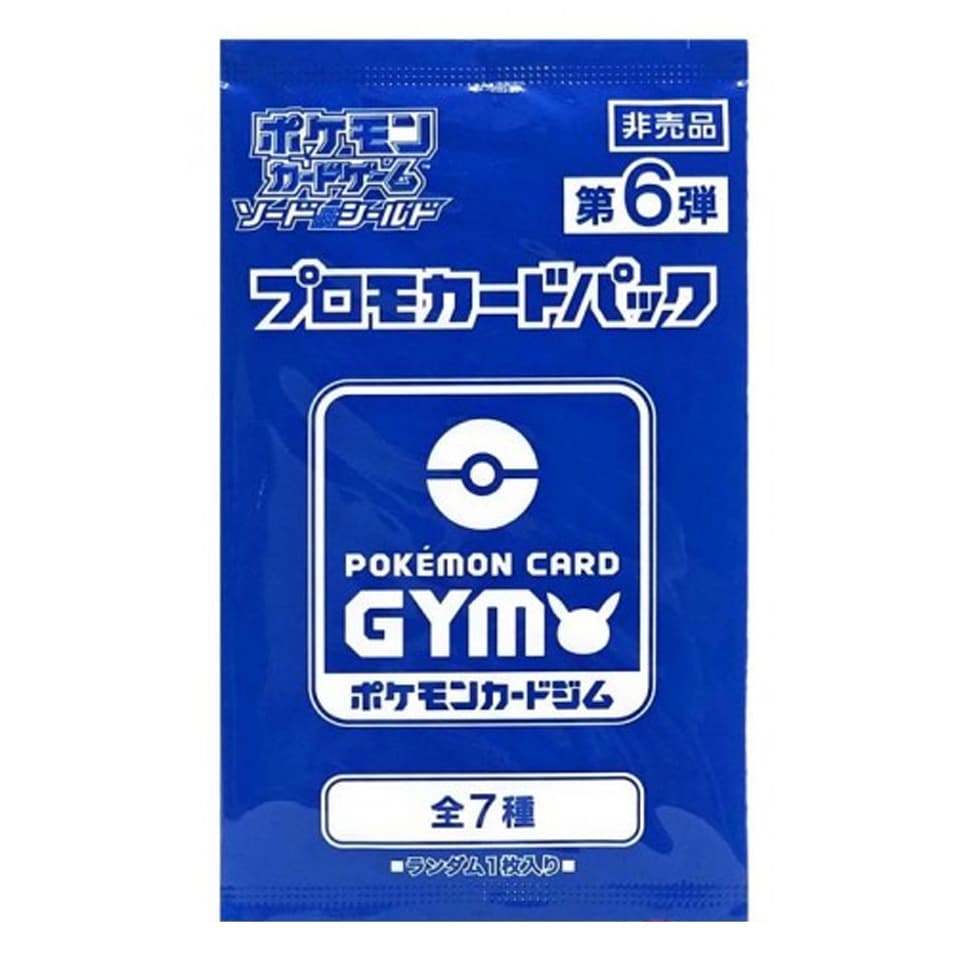 6th Pokémon Card Gym Promo Sword & Shield Booster