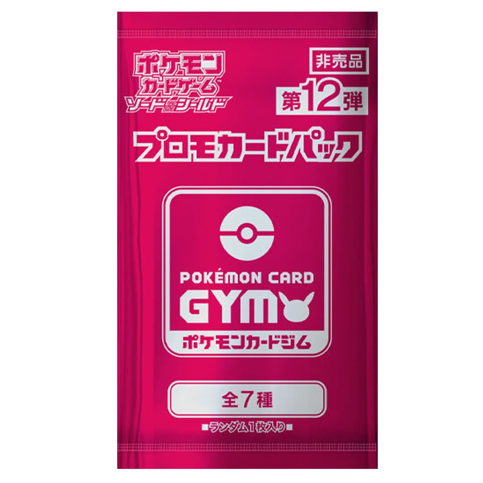 12th Pokémon Card Gym Promo Sword & Shield Booster
