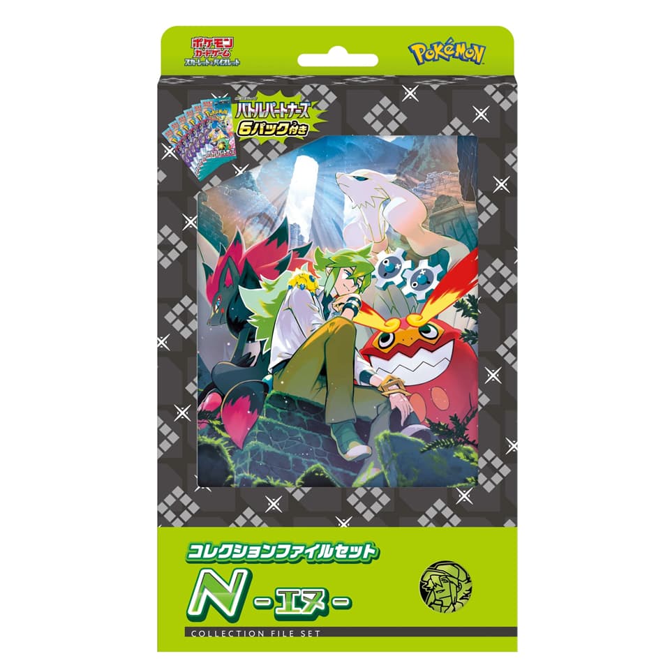 Battle Partners: Kollektion File Set N