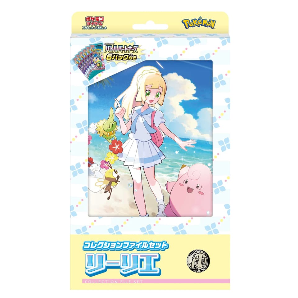 Battle Partners: Kollektion File Set Lillie