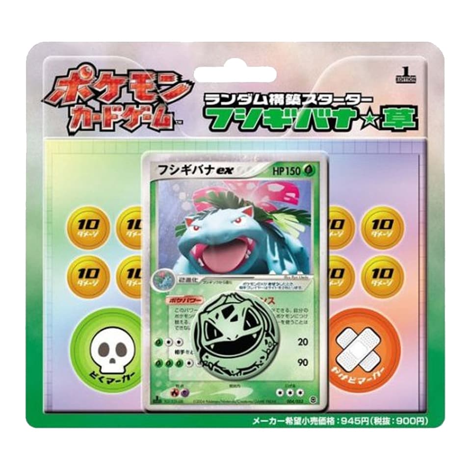 Venusaur Random Constructed Starter Deck