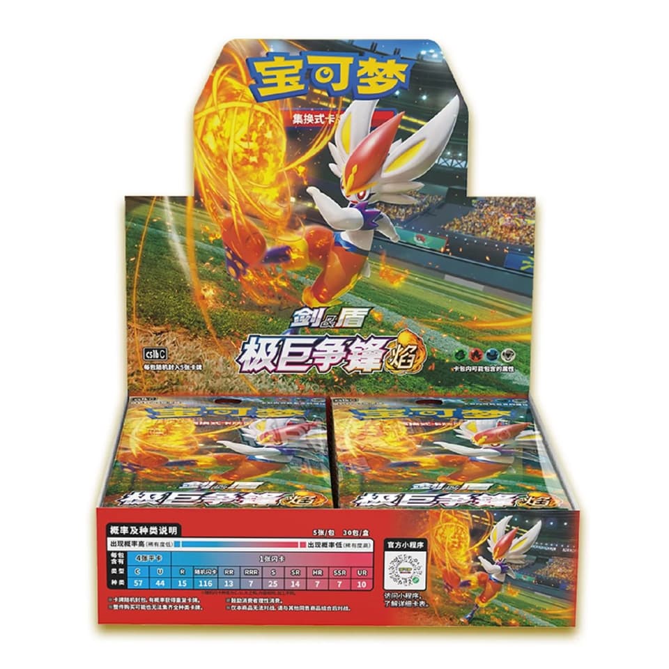 CS1bC: Dynamax Clash - Flame Display