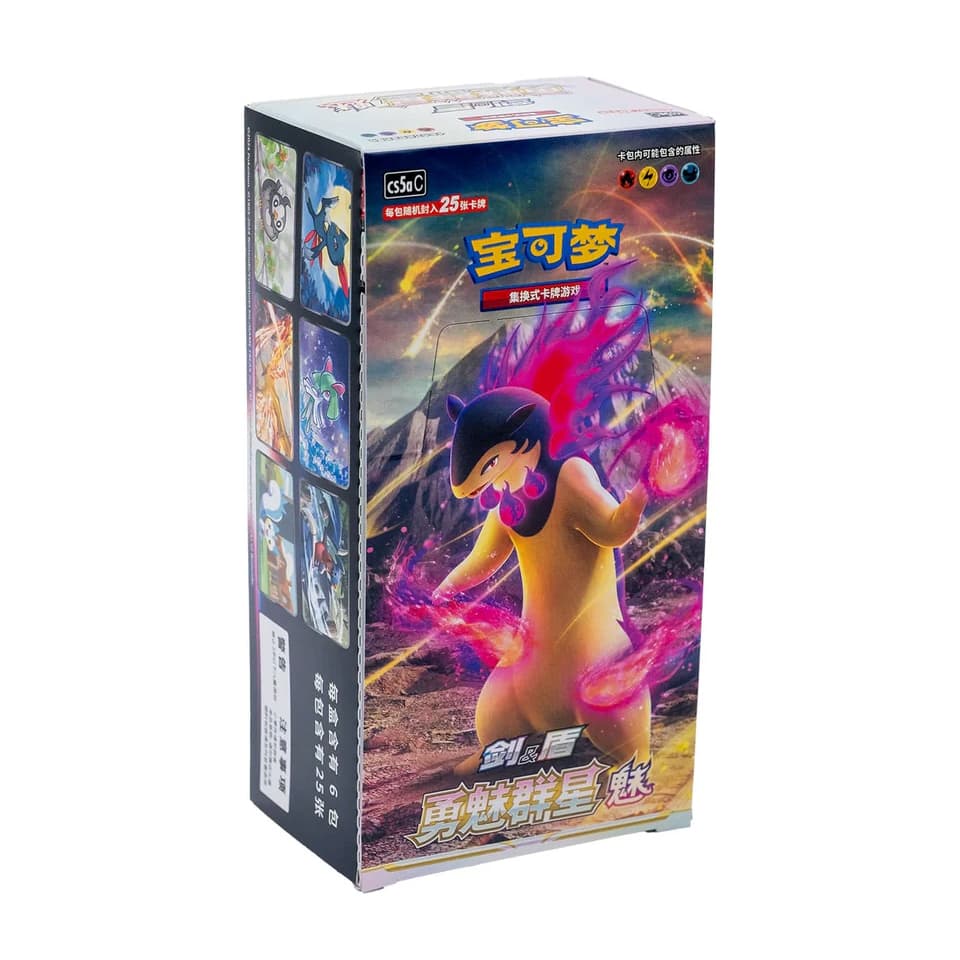 CS5aC: Brave Stars - Charm Jumbo Display