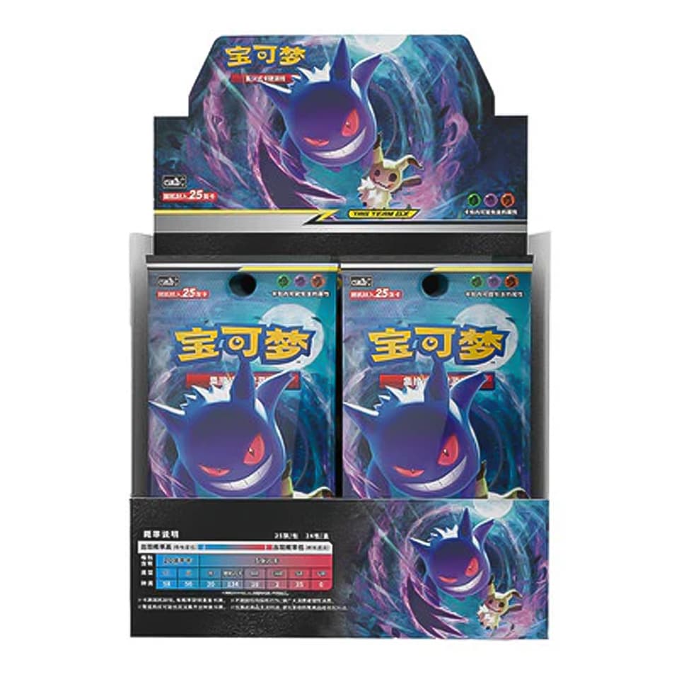 CSM2bC: Shining Synergy - Supreme Jumbo Display