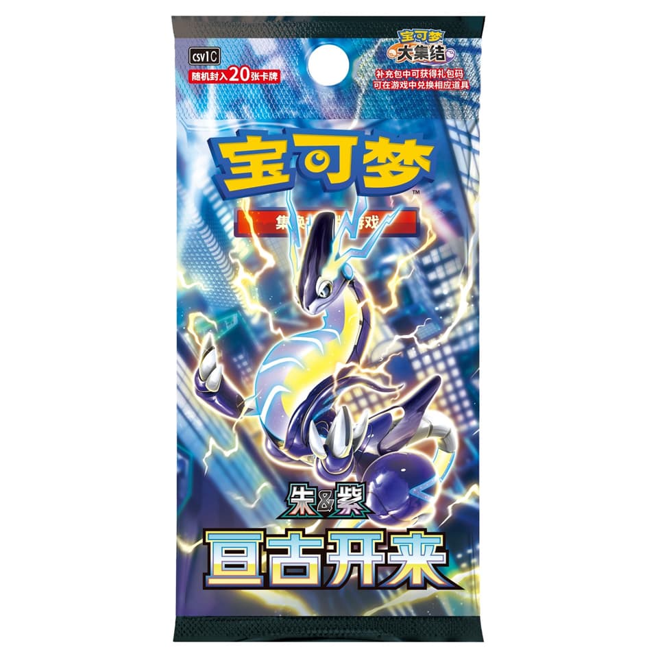 CSV1C: Eternal Birth Jumbo Booster