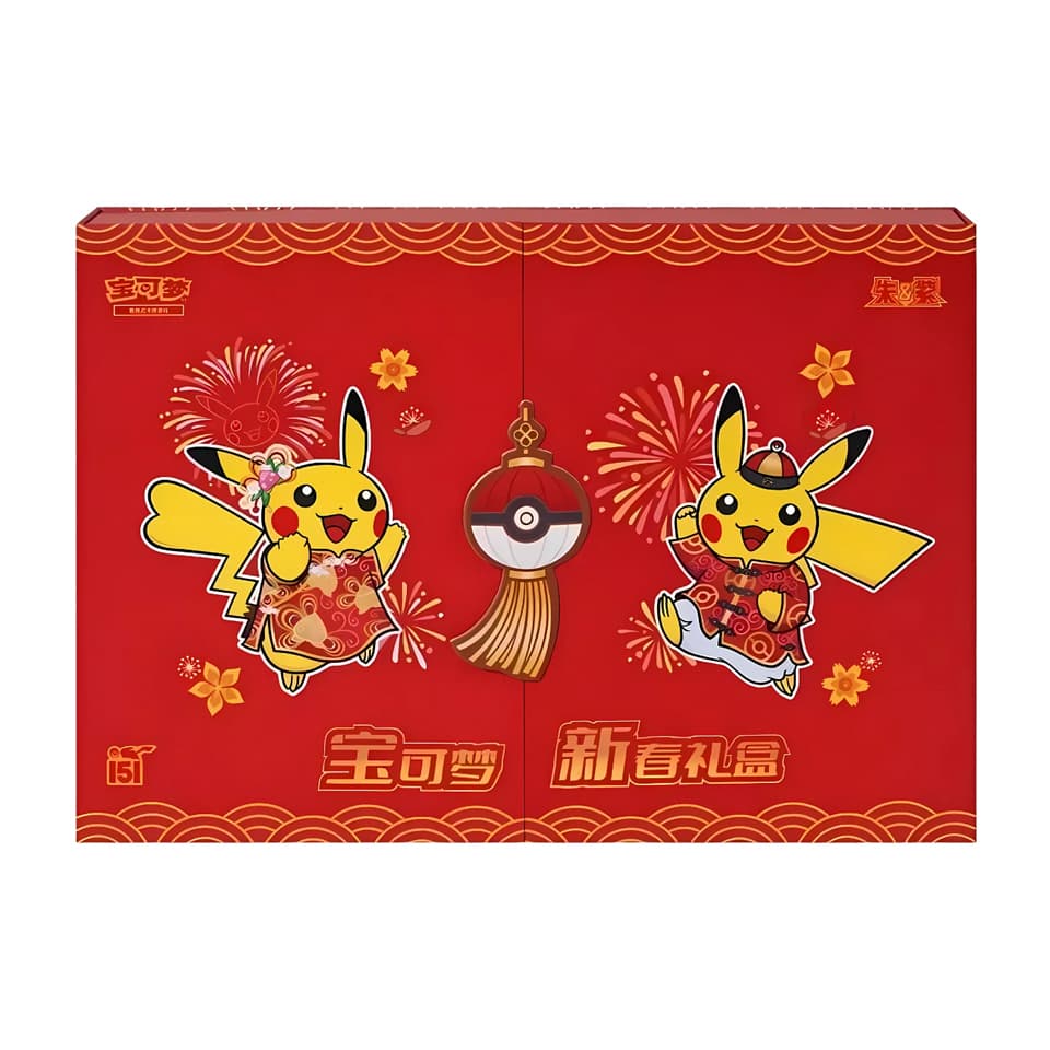 151 Simplified Chinese New Year 2025 Gift Box