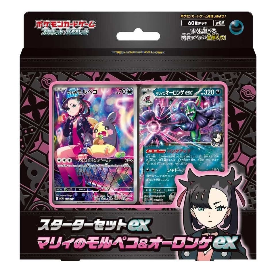 Starter Set ex Marnie's Morpeko & Grimmsnarl ex