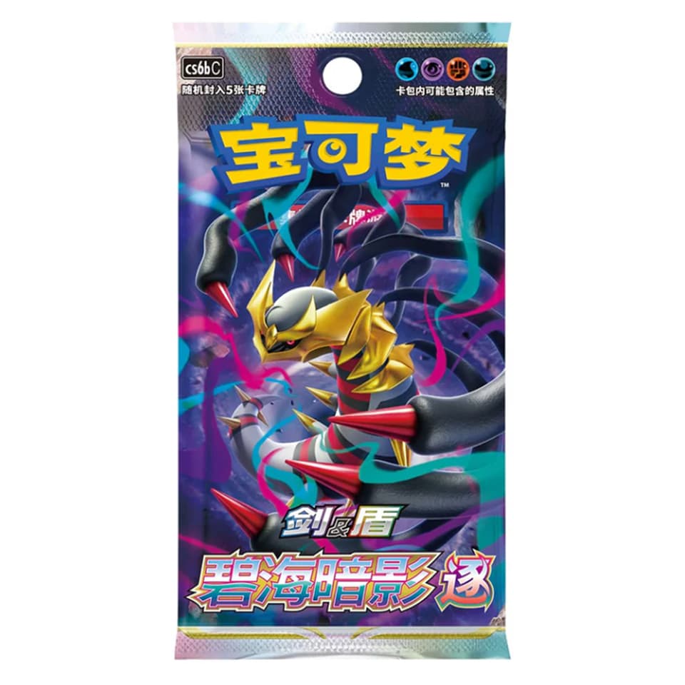CS6bC: Azure Shadow - Pursuit Booster